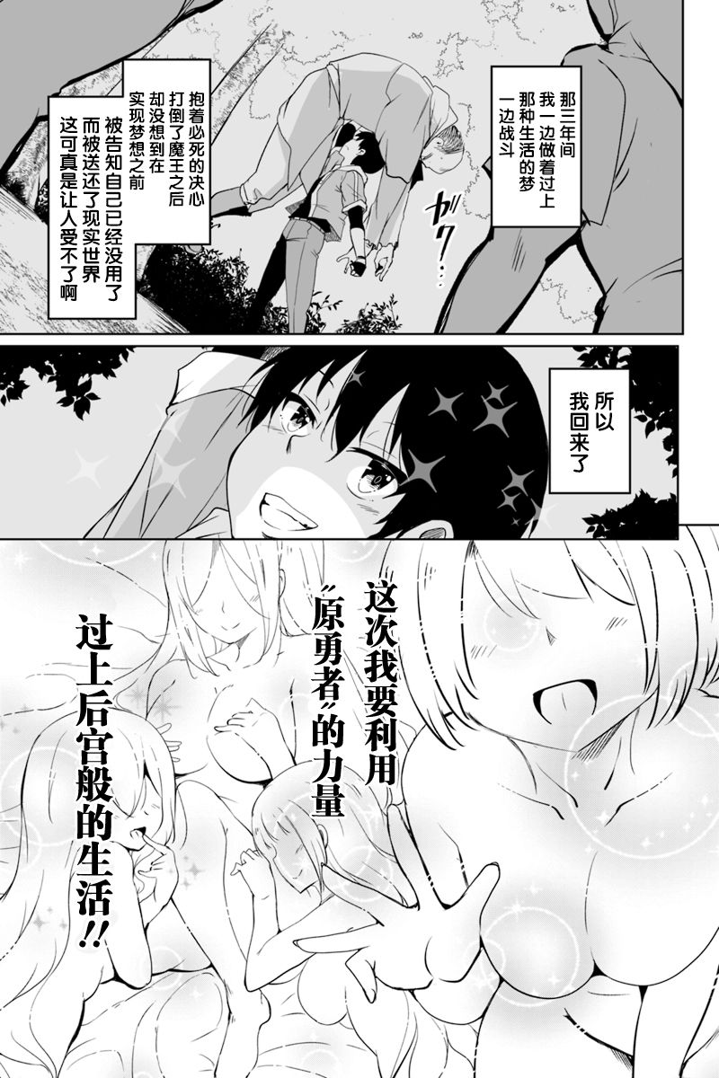 原勇者归来韩漫全集-第1.1话无删减无遮挡章节图片 