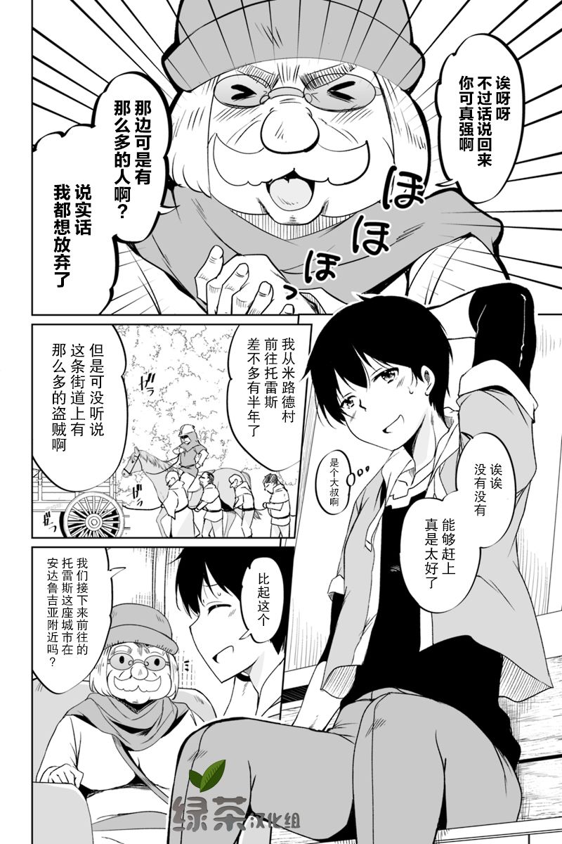 原勇者归来韩漫全集-第1.1话无删减无遮挡章节图片 