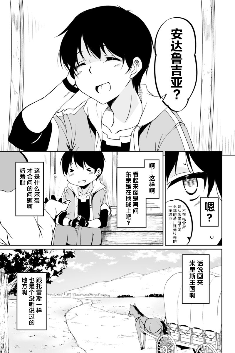原勇者归来韩漫全集-第1.1话无删减无遮挡章节图片 
