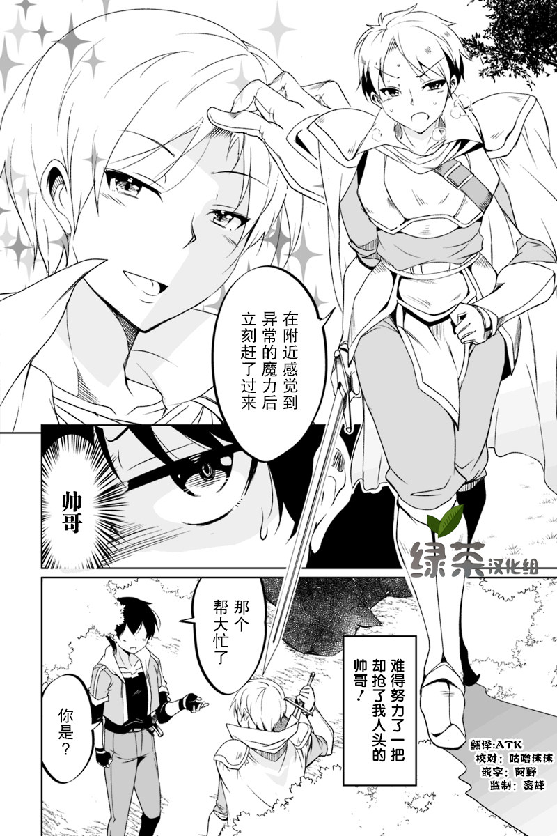 原勇者归来韩漫全集-第1.2话无删减无遮挡章节图片 