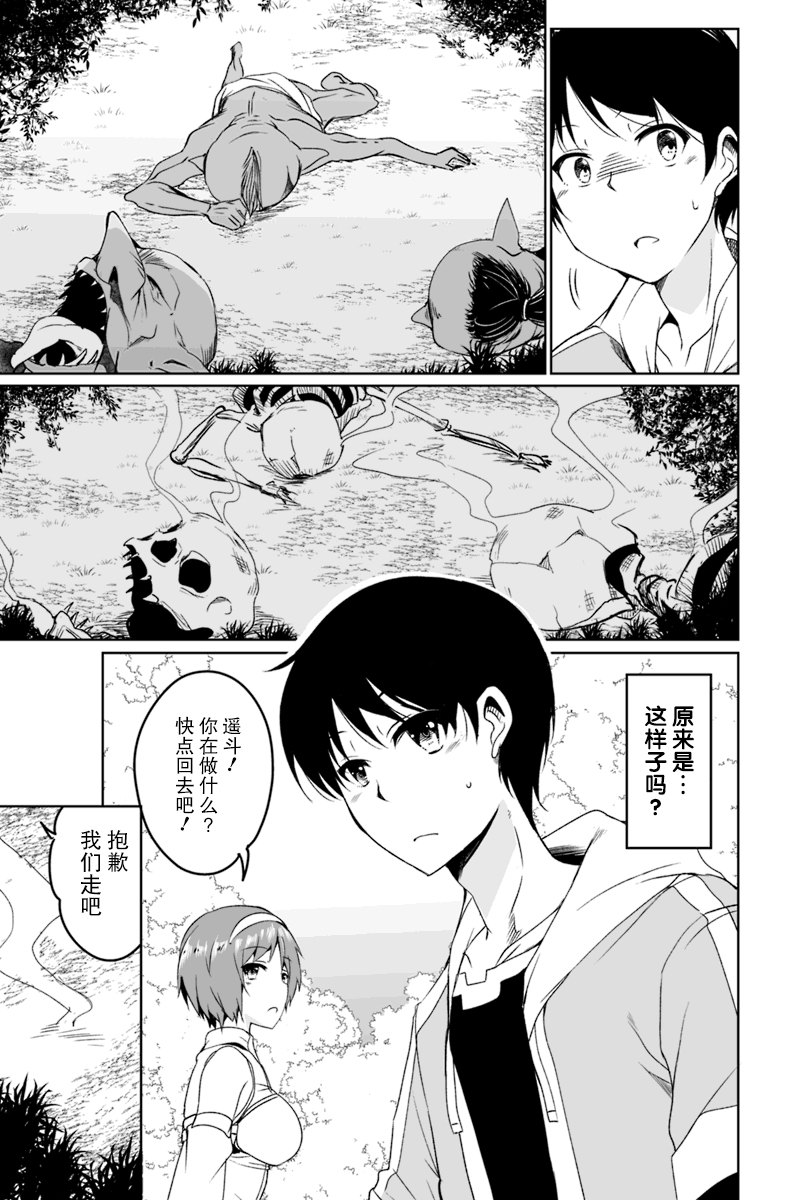 原勇者归来韩漫全集-第1.3话无删减无遮挡章节图片 