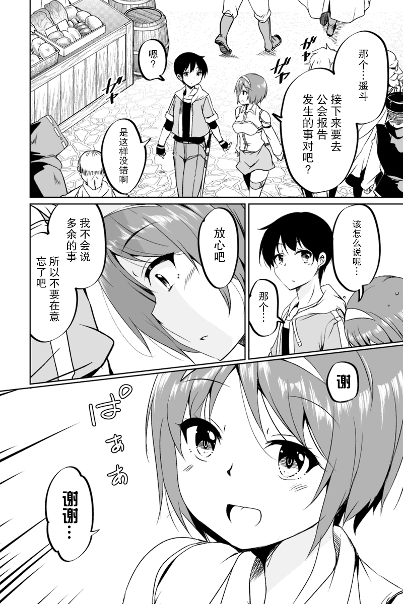 原勇者归来韩漫全集-第1.3话无删减无遮挡章节图片 