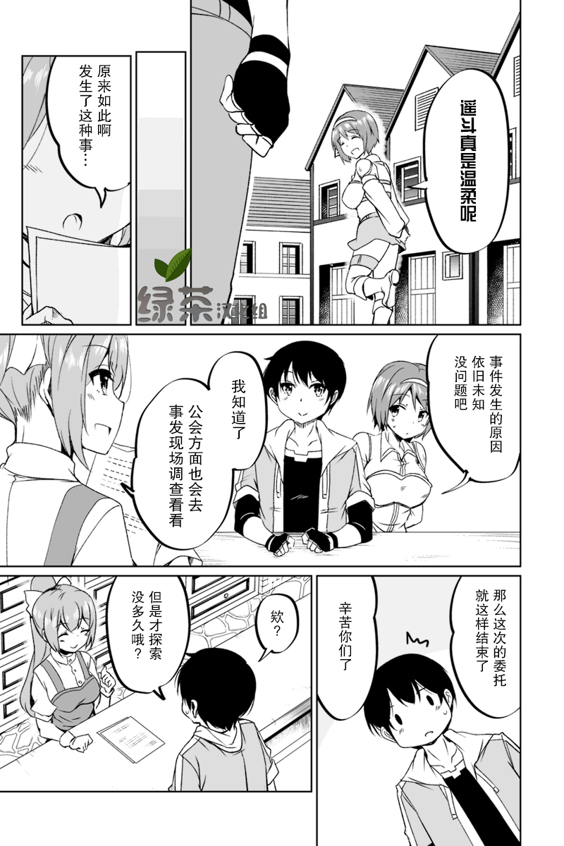 原勇者归来韩漫全集-第1.3话无删减无遮挡章节图片 