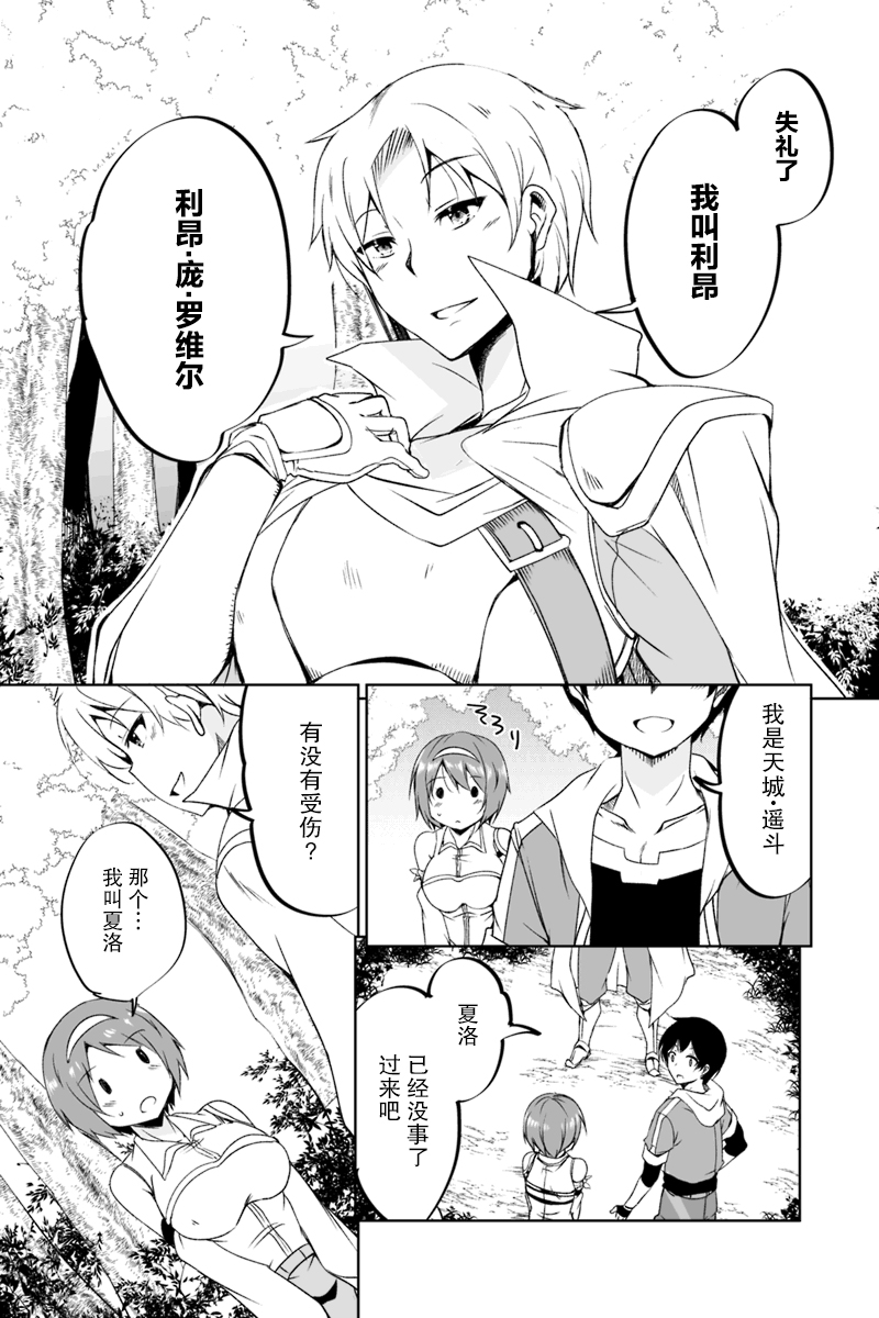 原勇者归来韩漫全集-第1.3话无删减无遮挡章节图片 
