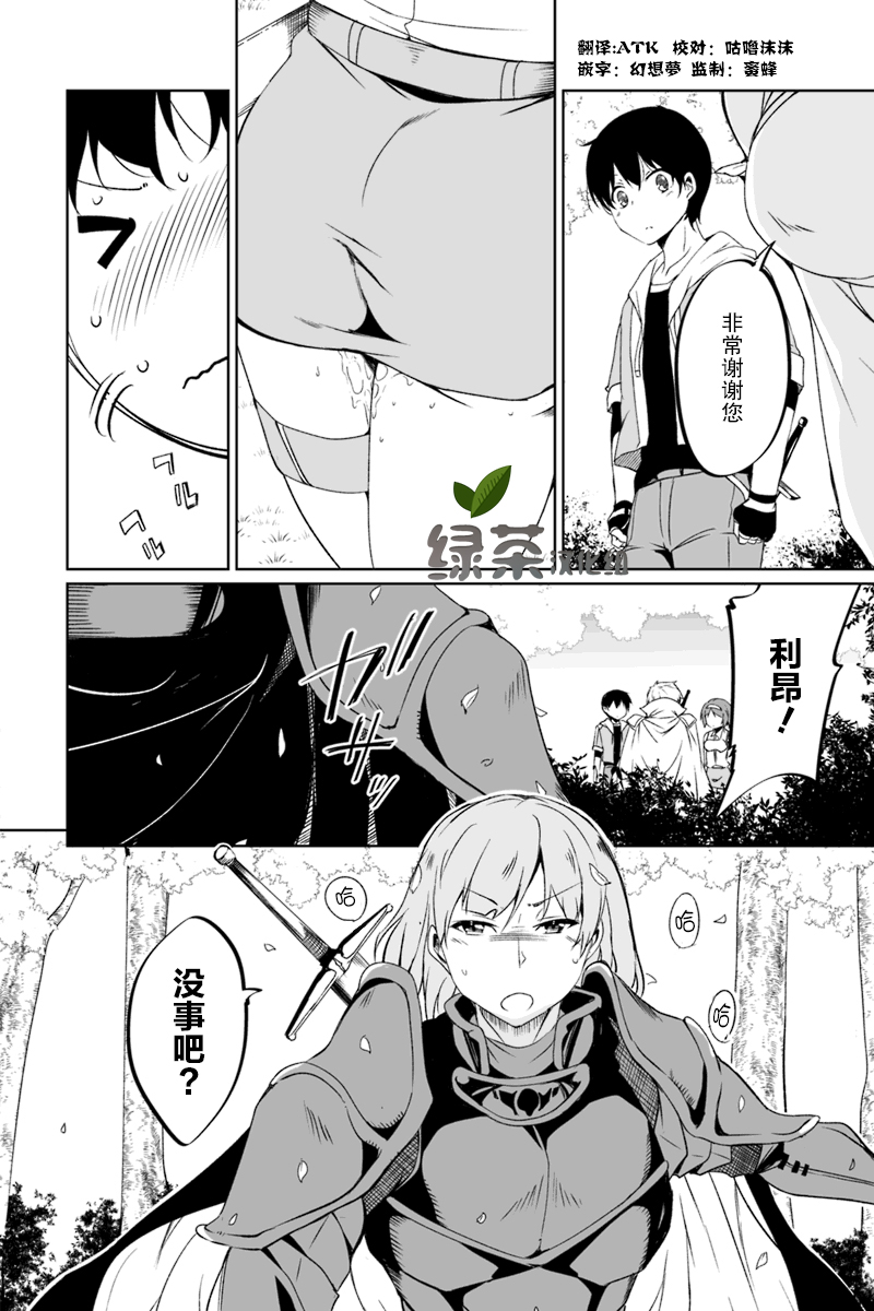 原勇者归来韩漫全集-第1.3话无删减无遮挡章节图片 