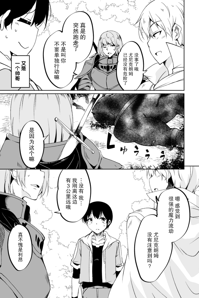 原勇者归来韩漫全集-第1.3话无删减无遮挡章节图片 