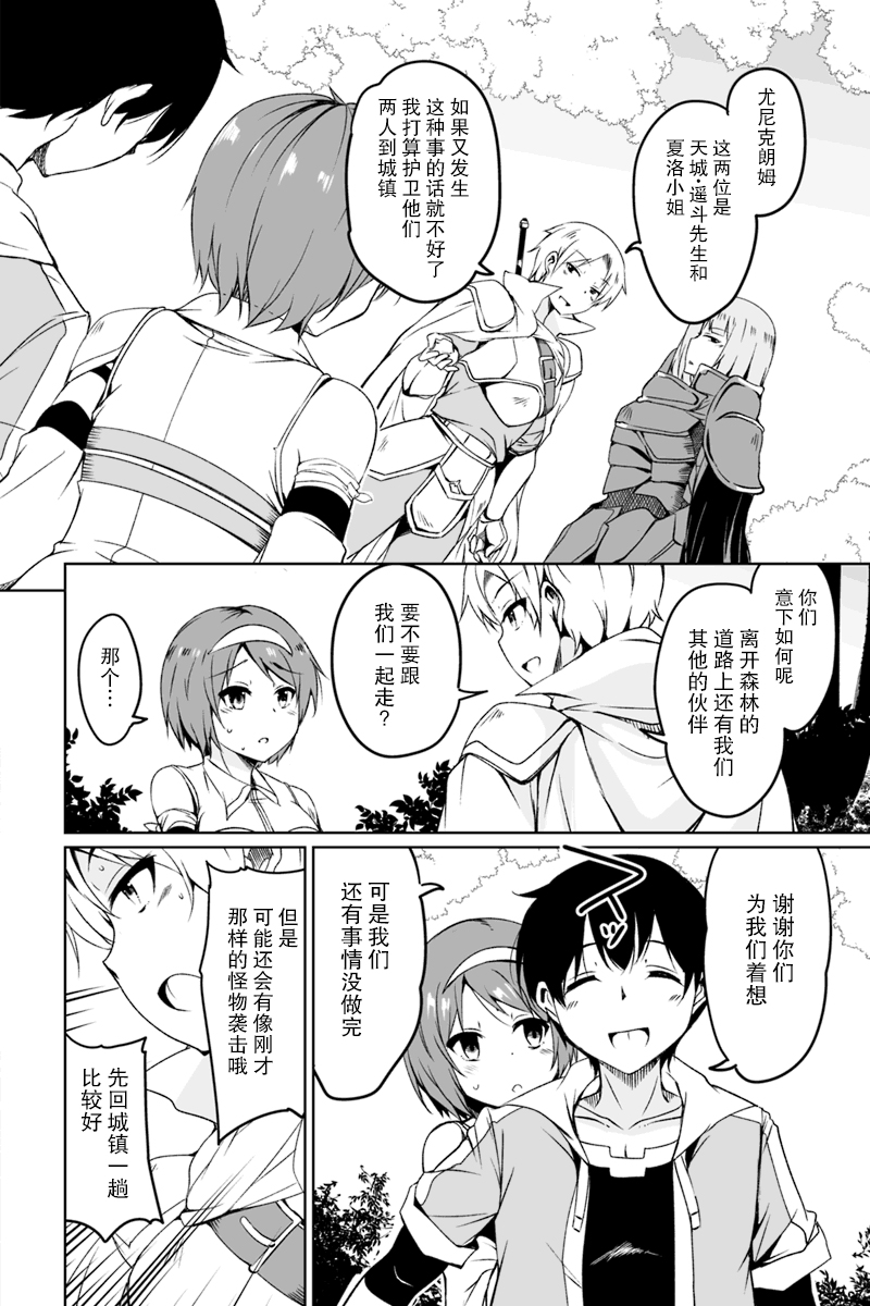 原勇者归来韩漫全集-第1.3话无删减无遮挡章节图片 