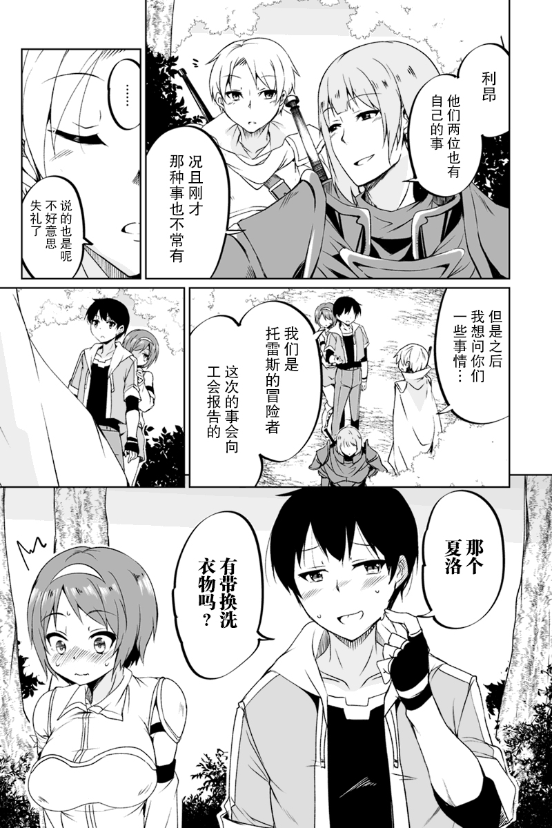 原勇者归来韩漫全集-第1.3话无删减无遮挡章节图片 