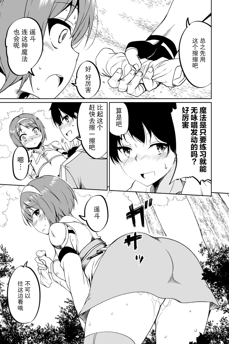 原勇者归来韩漫全集-第1.3话无删减无遮挡章节图片 