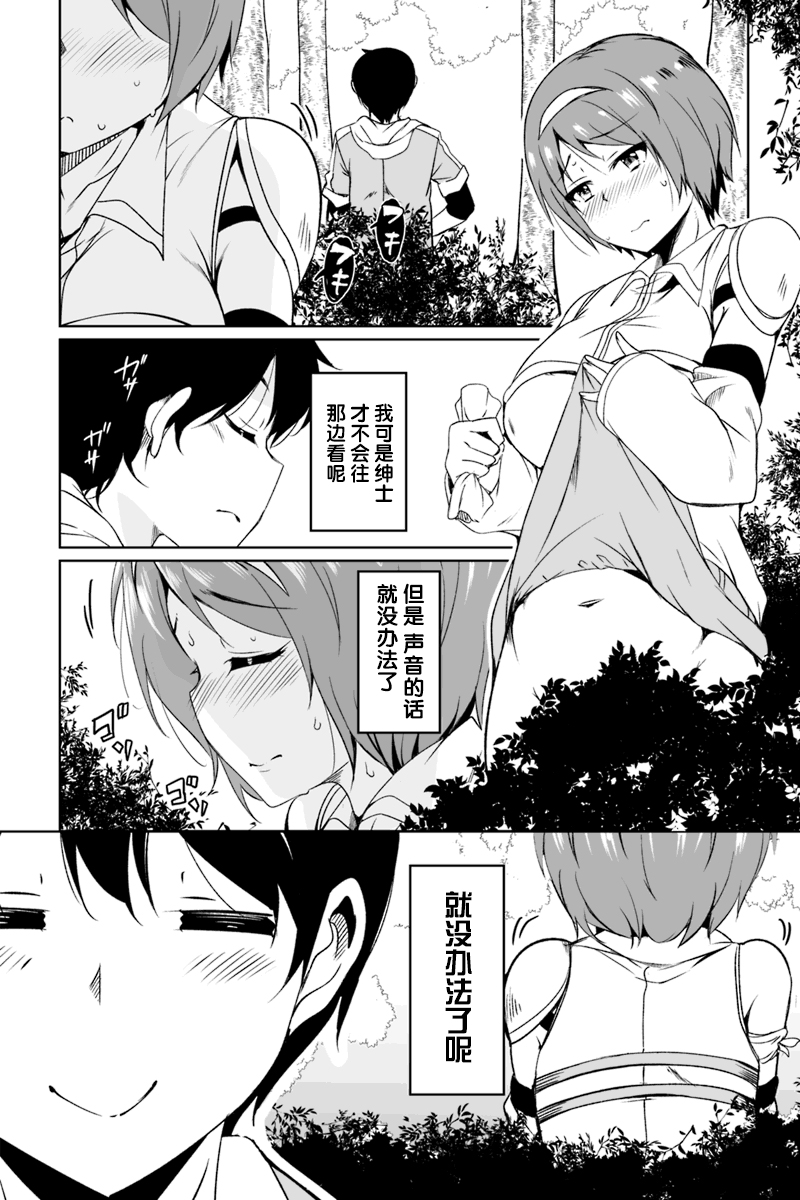 原勇者归来韩漫全集-第1.3话无删减无遮挡章节图片 