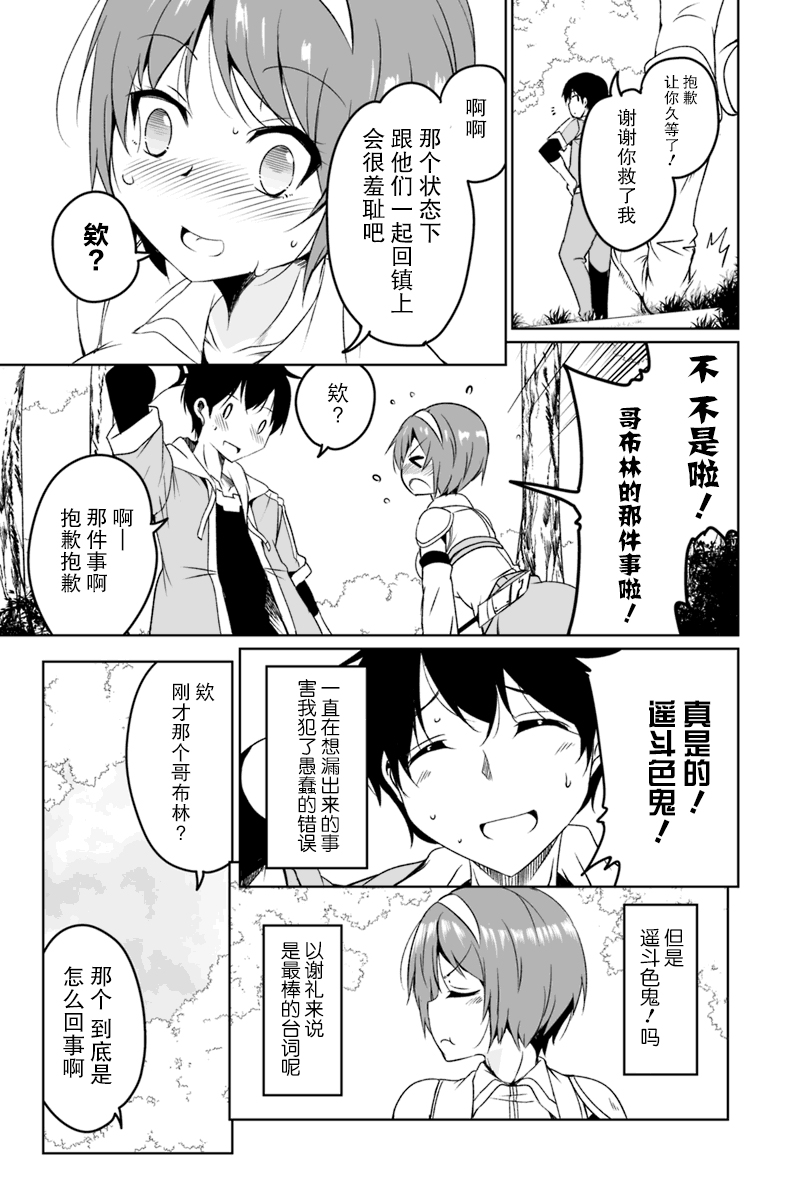 原勇者归来韩漫全集-第1.3话无删减无遮挡章节图片 