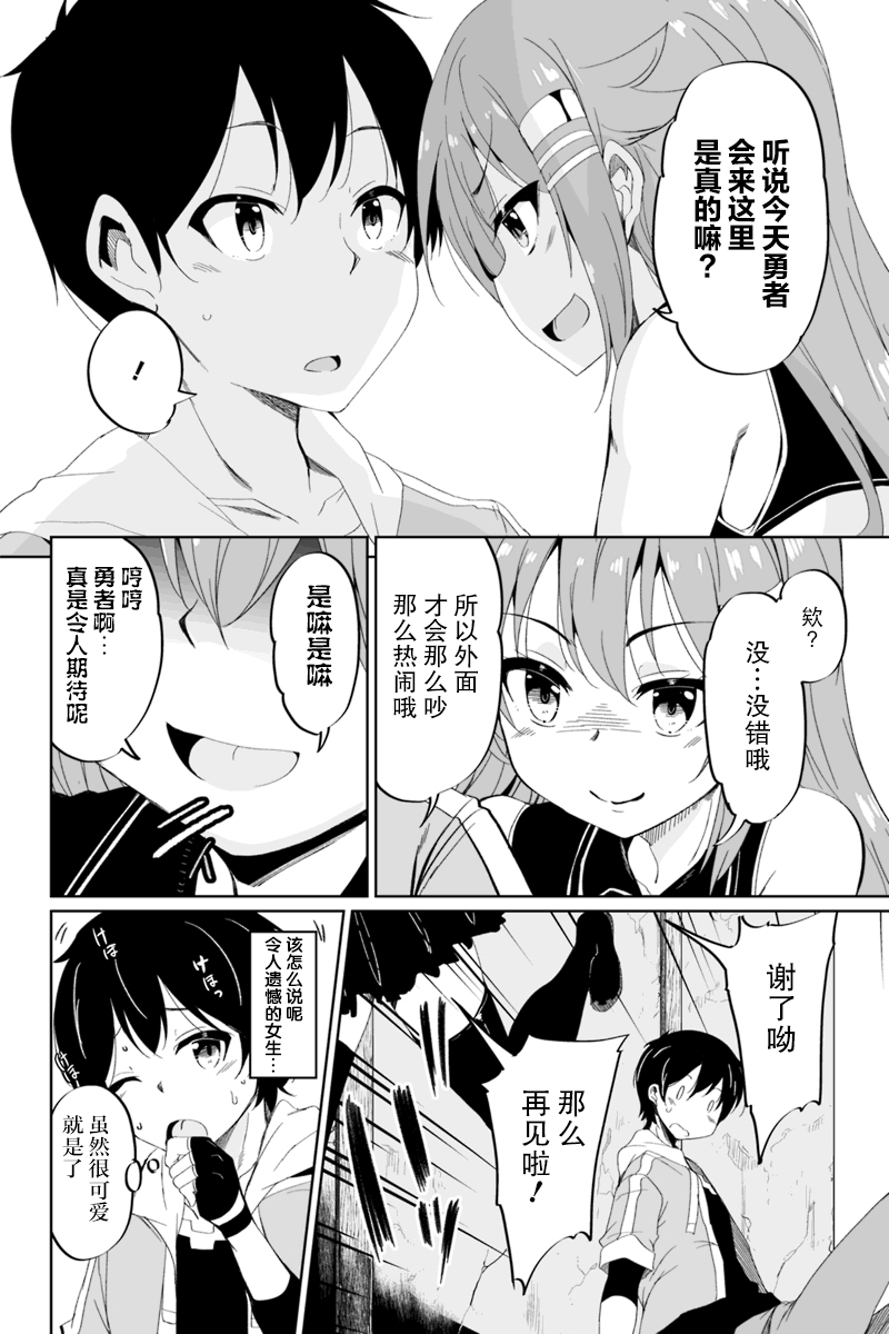 原勇者归来韩漫全集-第2.1话无删减无遮挡章节图片 