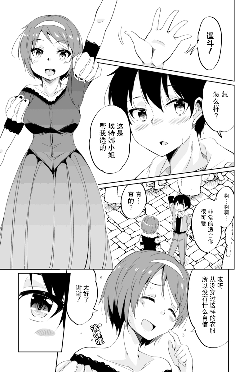 原勇者归来韩漫全集-第2.1话无删减无遮挡章节图片 