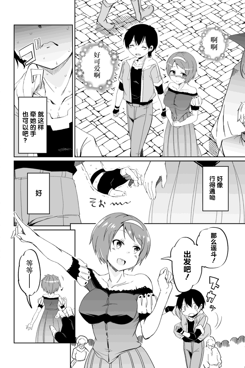 原勇者归来韩漫全集-第2.1话无删减无遮挡章节图片 