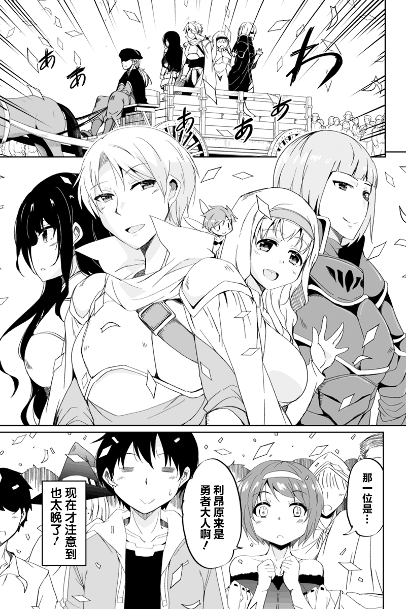 原勇者归来韩漫全集-第2.1话无删减无遮挡章节图片 