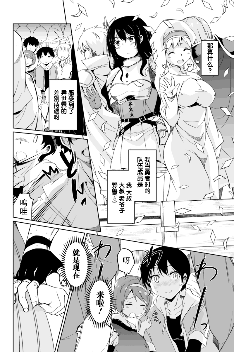 原勇者归来韩漫全集-第2.1话无删减无遮挡章节图片 
