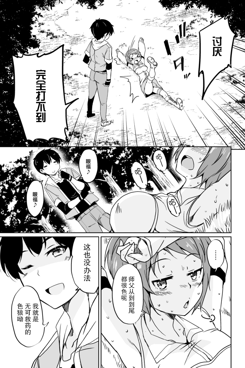 原勇者归来韩漫全集-第2.1话无删减无遮挡章节图片 