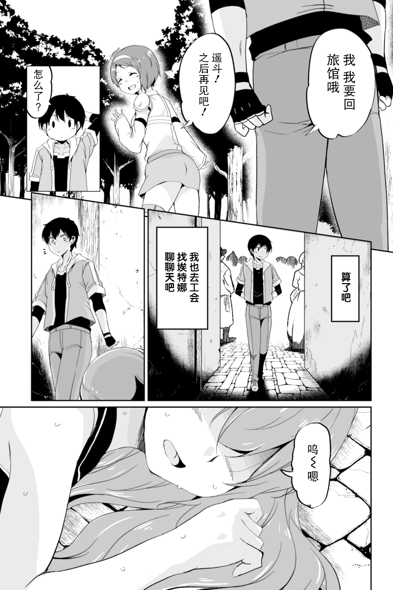 原勇者归来韩漫全集-第2.1话无删减无遮挡章节图片 
