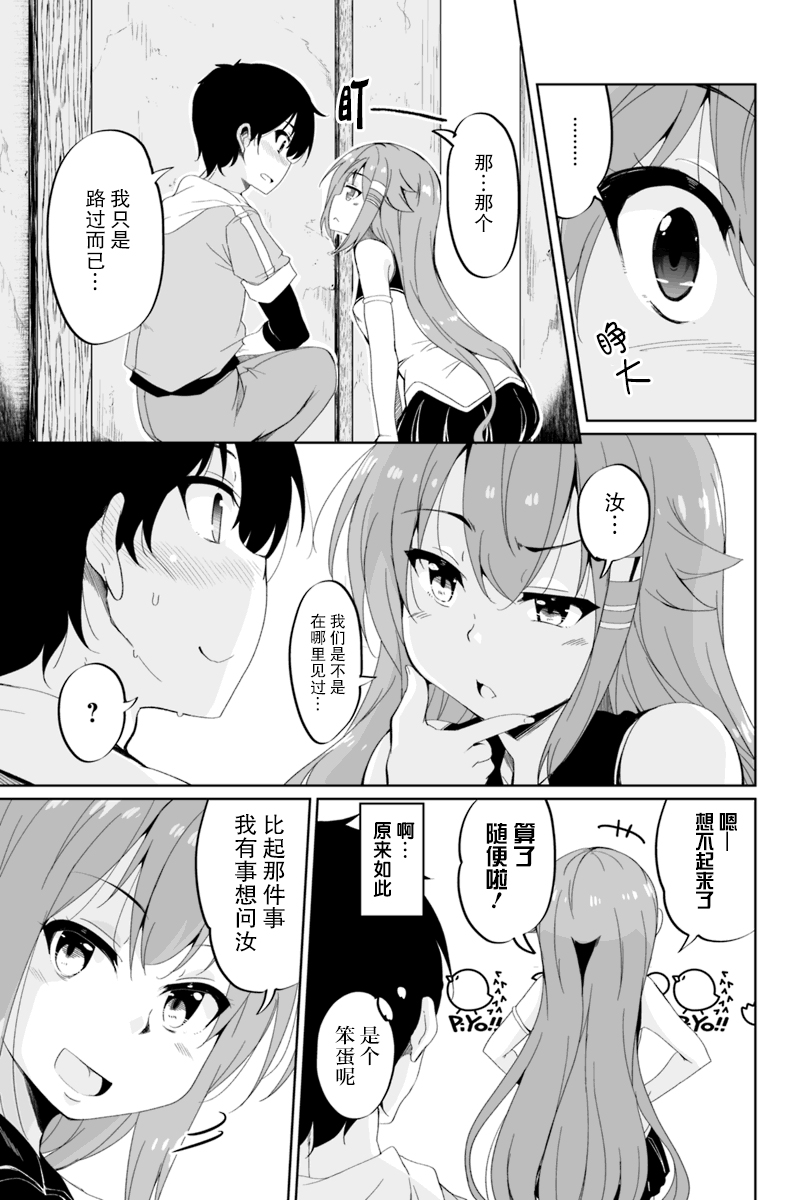 原勇者归来韩漫全集-第2.1话无删减无遮挡章节图片 