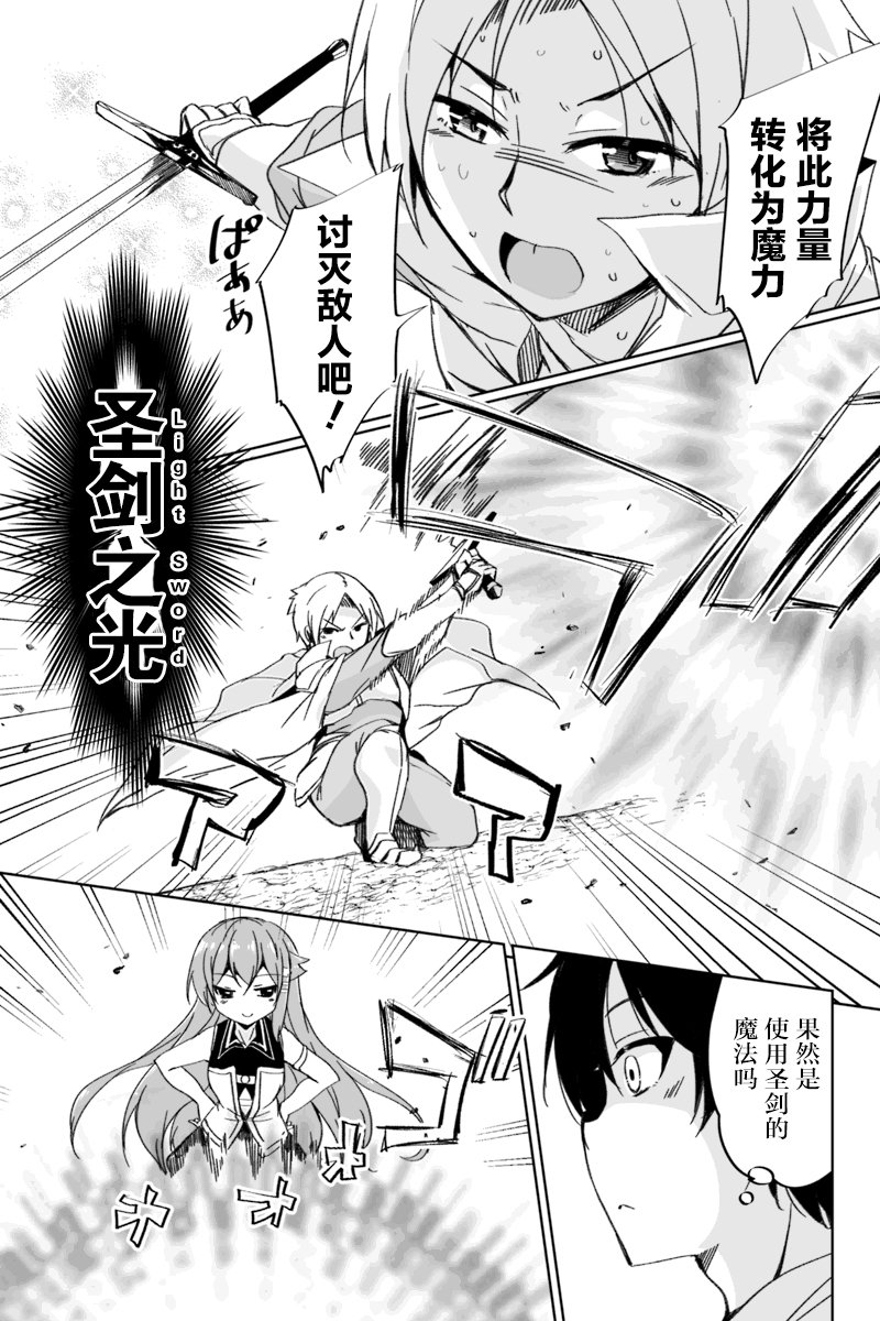 原勇者归来韩漫全集-第2.2话无删减无遮挡章节图片 