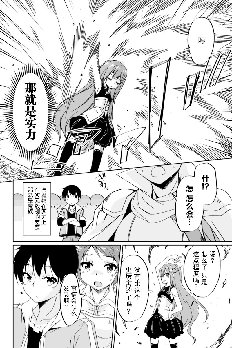 原勇者归来韩漫全集-第2.2话无删减无遮挡章节图片 