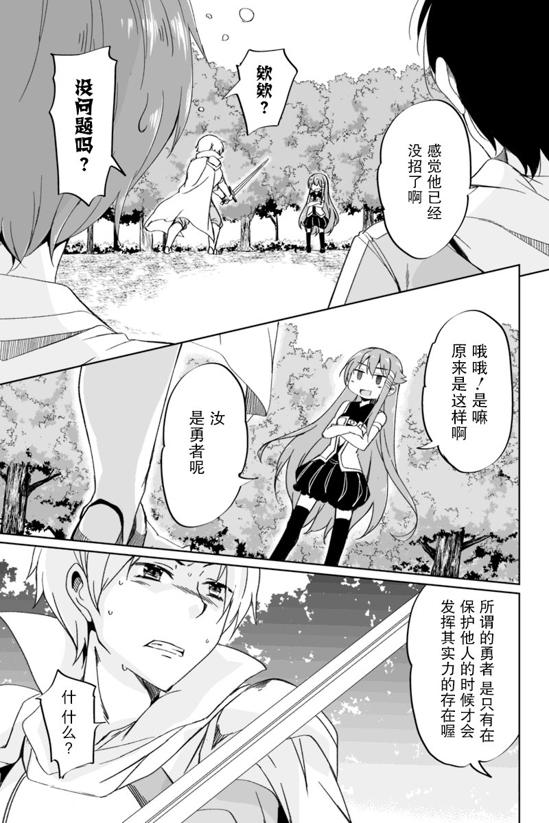 原勇者归来韩漫全集-第2.2话无删减无遮挡章节图片 