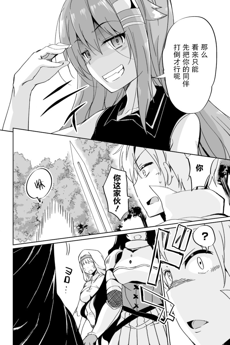 原勇者归来韩漫全集-第2.2话无删减无遮挡章节图片 