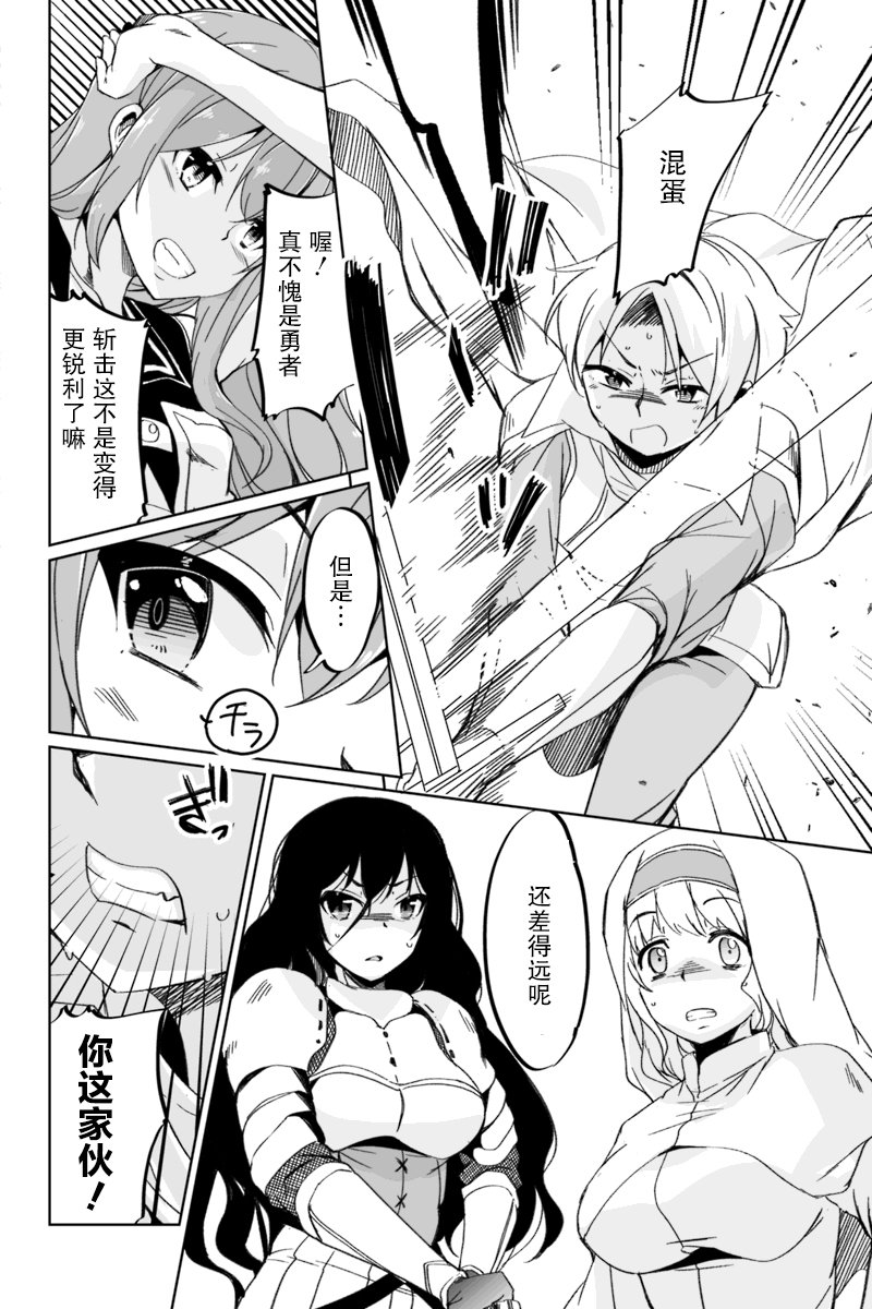 原勇者归来韩漫全集-第2.2话无删减无遮挡章节图片 