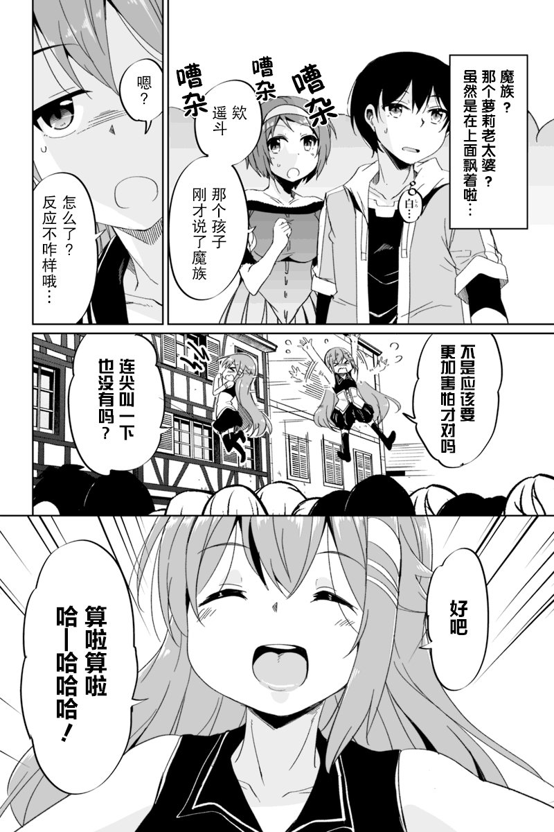 原勇者归来韩漫全集-第2.2话无删减无遮挡章节图片 