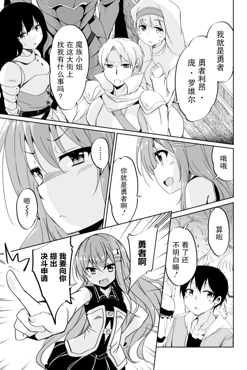原勇者归来韩漫全集-第2.2话无删减无遮挡章节图片 