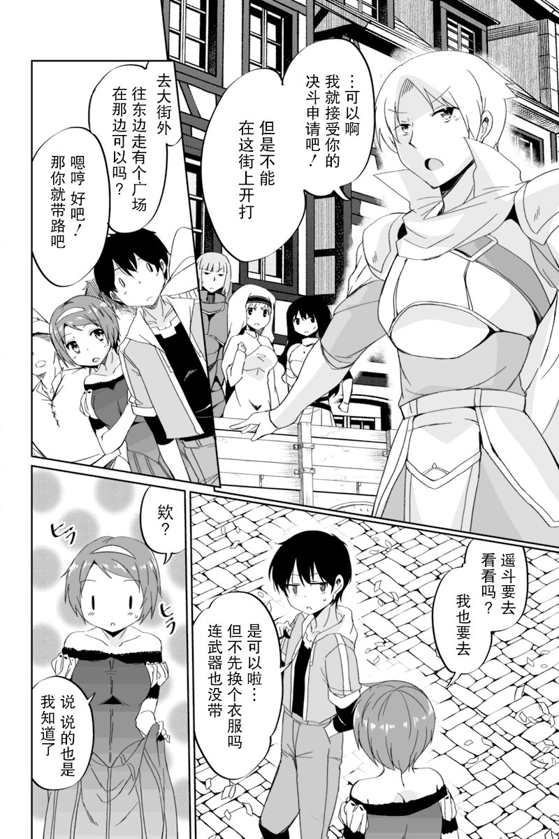 原勇者归来韩漫全集-第2.2话无删减无遮挡章节图片 