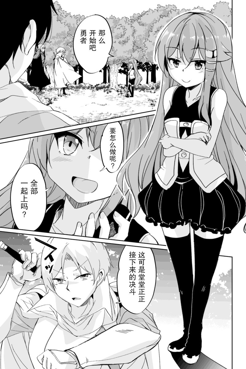原勇者归来韩漫全集-第2.2话无删减无遮挡章节图片 
