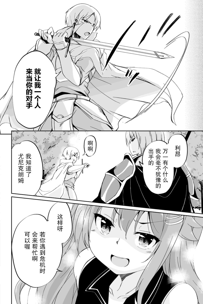 原勇者归来韩漫全集-第2.2话无删减无遮挡章节图片 