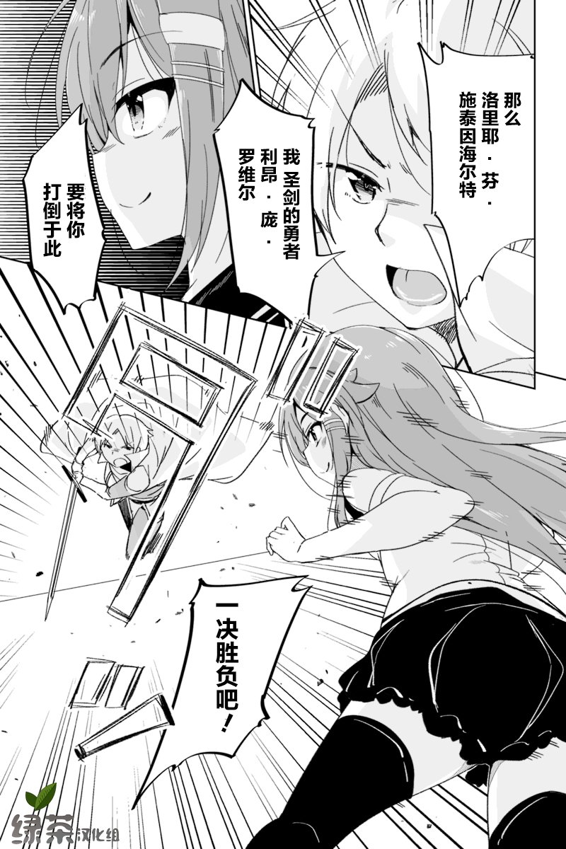 原勇者归来韩漫全集-第2.2话无删减无遮挡章节图片 