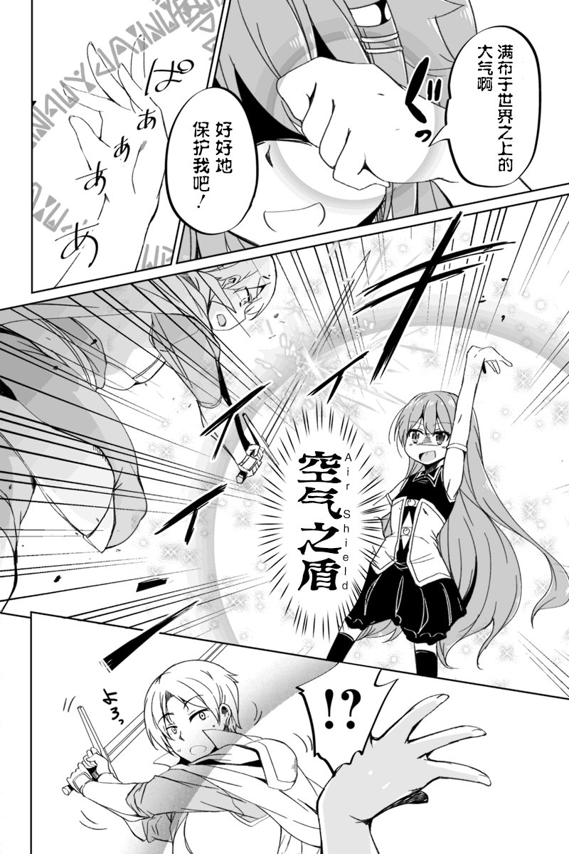 原勇者归来韩漫全集-第2.2话无删减无遮挡章节图片 