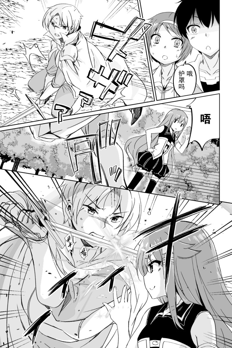 原勇者归来韩漫全集-第2.2话无删减无遮挡章节图片 