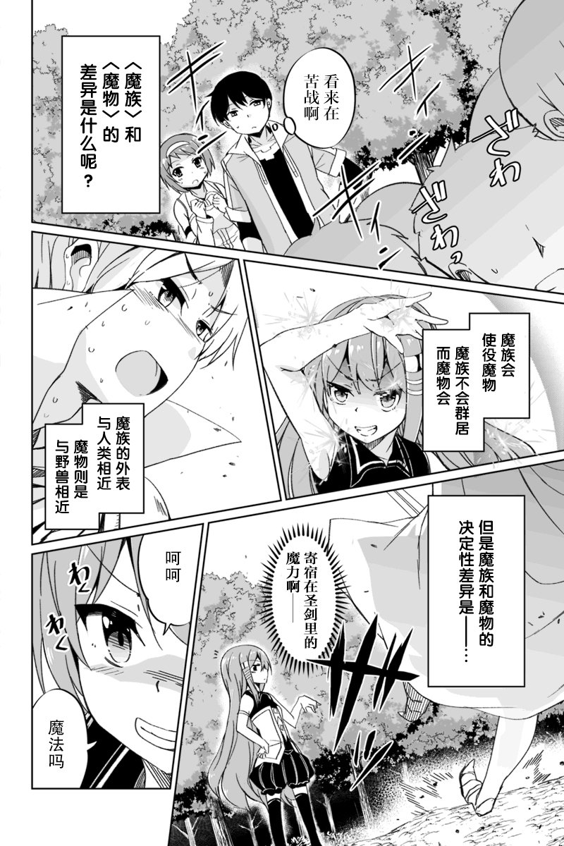 原勇者归来韩漫全集-第2.2话无删减无遮挡章节图片 