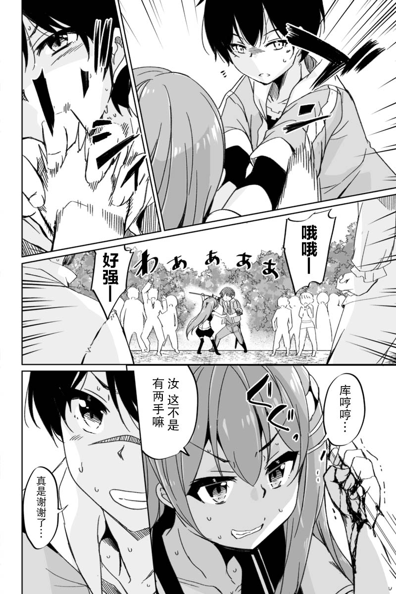 原勇者归来韩漫全集-第2.3话无删减无遮挡章节图片 