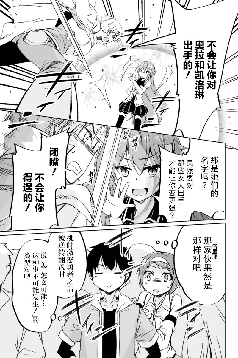 原勇者归来韩漫全集-第2.3话无删减无遮挡章节图片 
