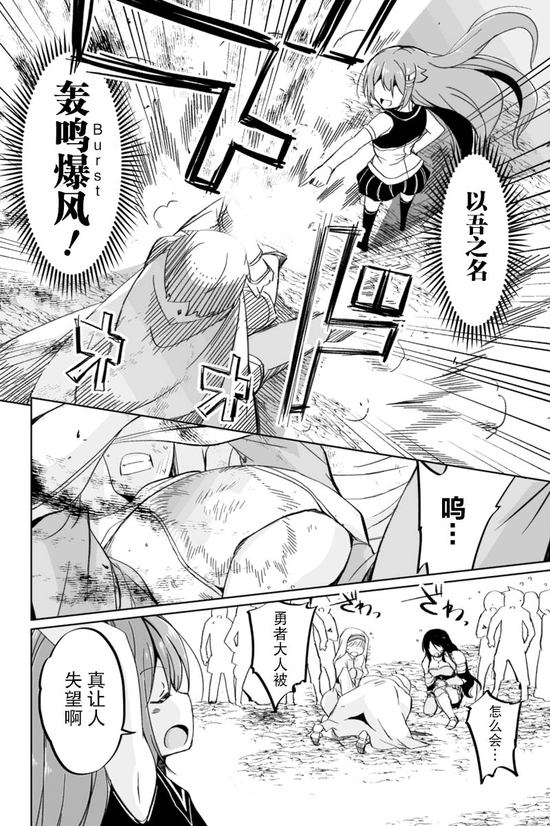 原勇者归来韩漫全集-第2.3话无删减无遮挡章节图片 