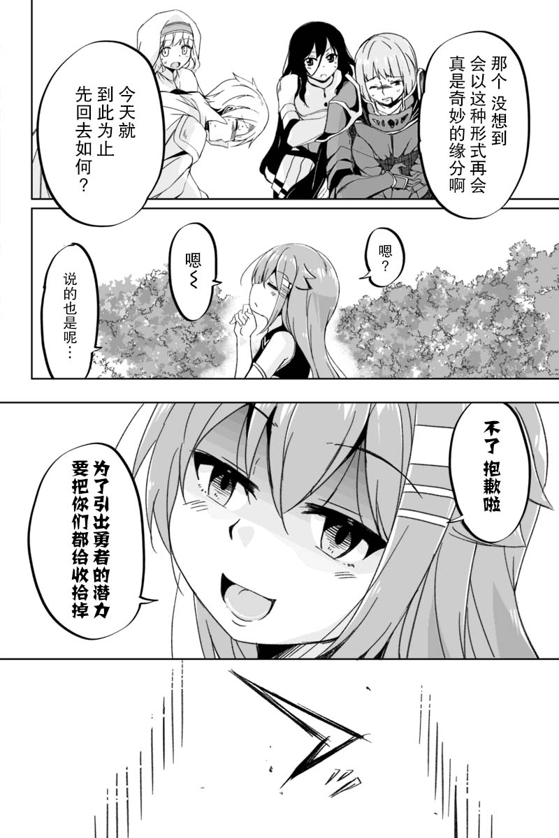 原勇者归来韩漫全集-第2.3话无删减无遮挡章节图片 