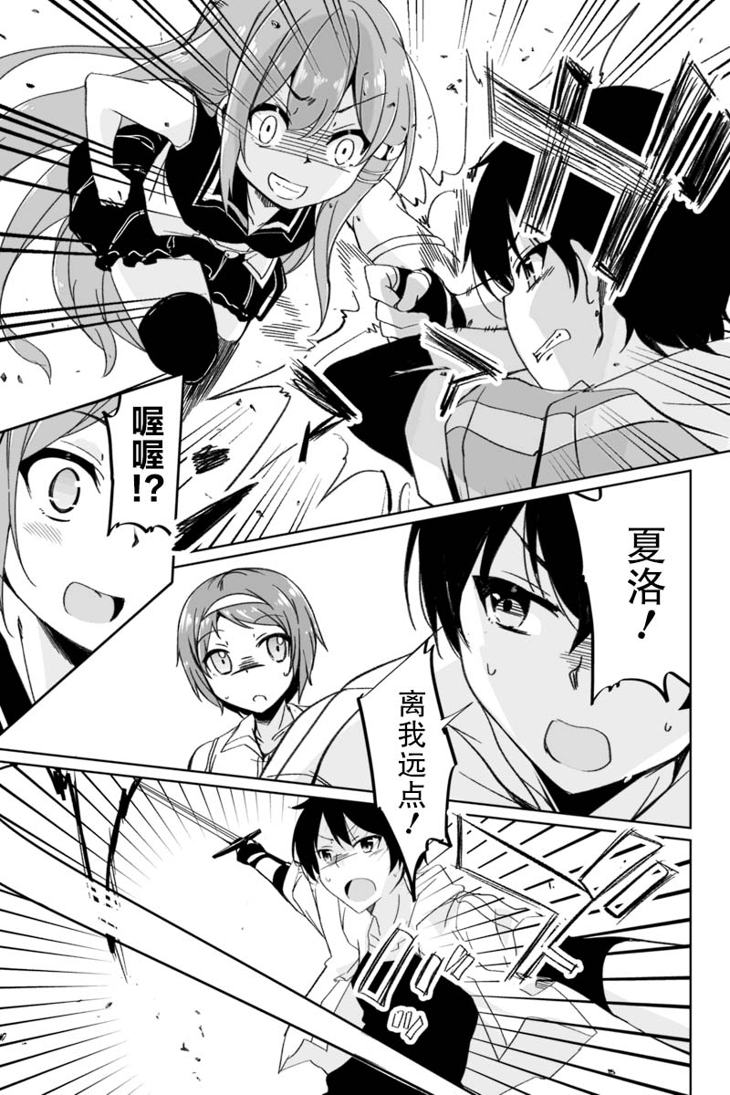原勇者归来韩漫全集-第2.3话无删减无遮挡章节图片 