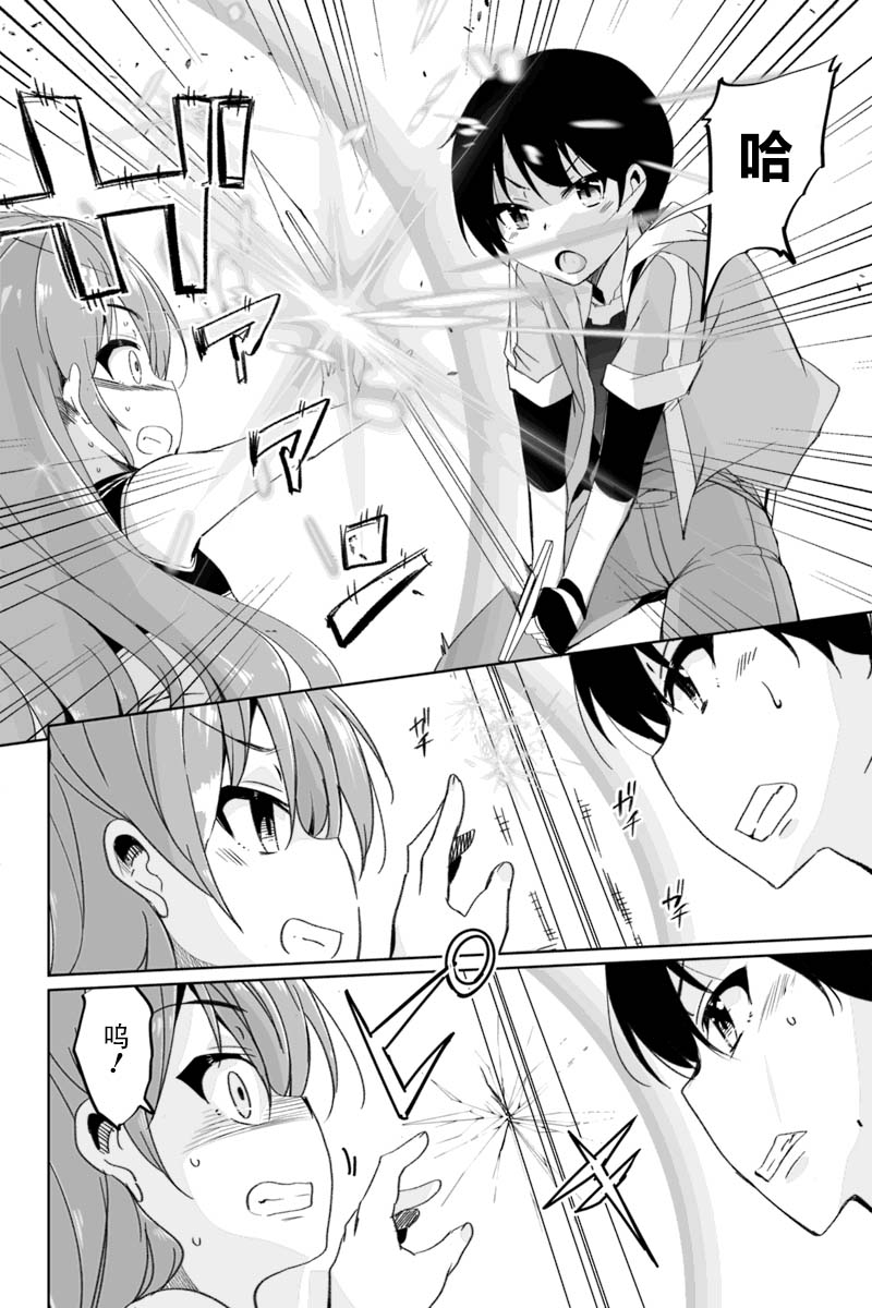 原勇者归来韩漫全集-第2.3话无删减无遮挡章节图片 