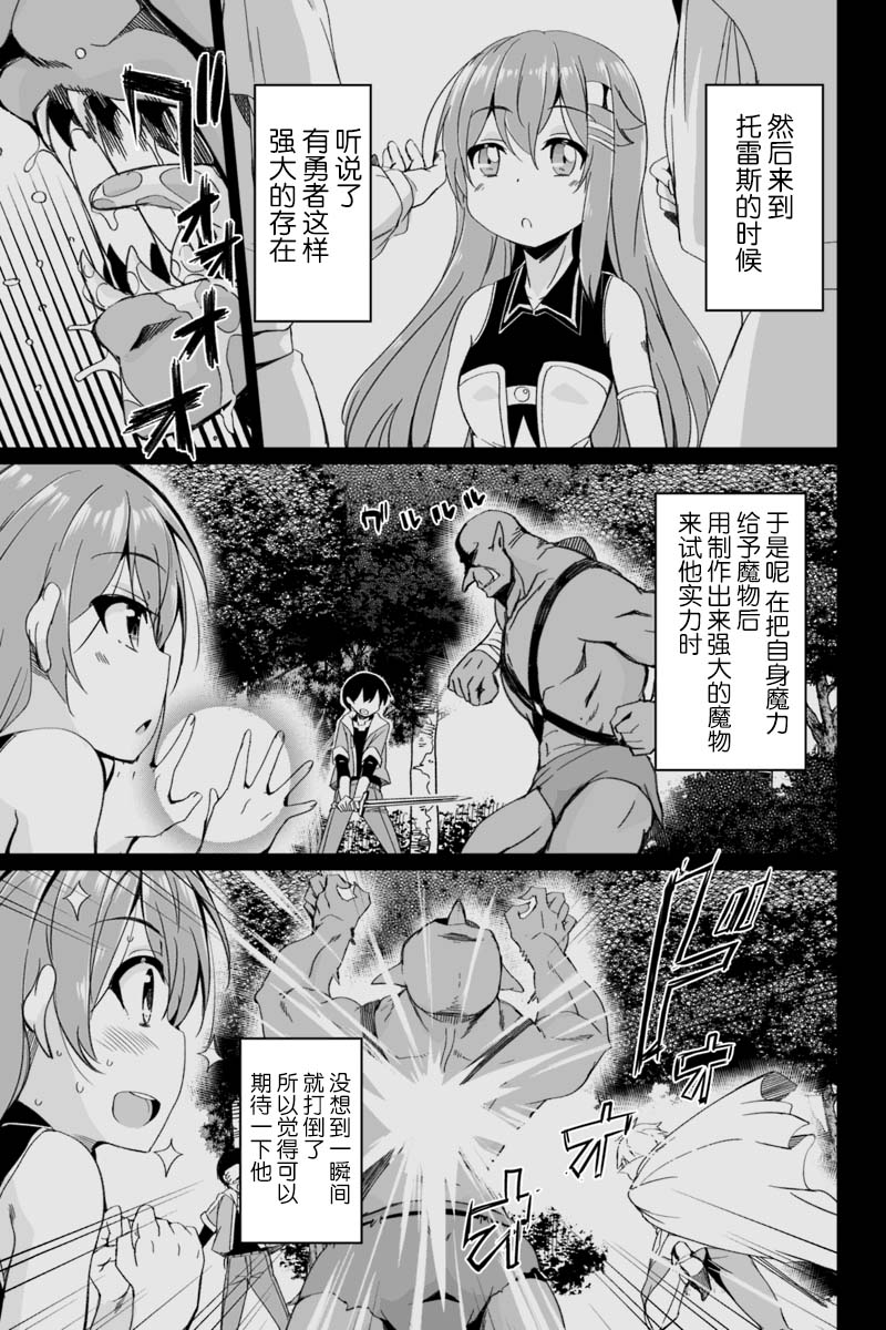 原勇者归来韩漫全集-第2.4话无删减无遮挡章节图片 