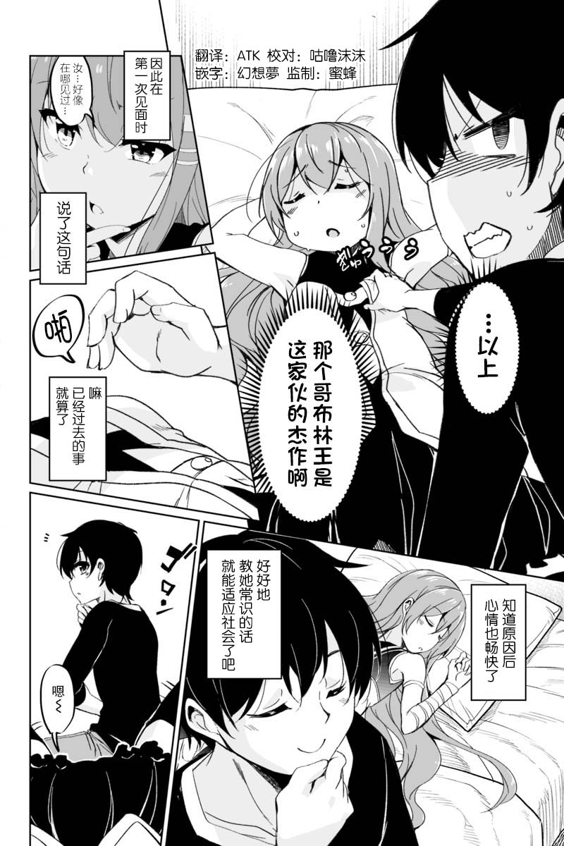 原勇者归来韩漫全集-第2.4话无删减无遮挡章节图片 