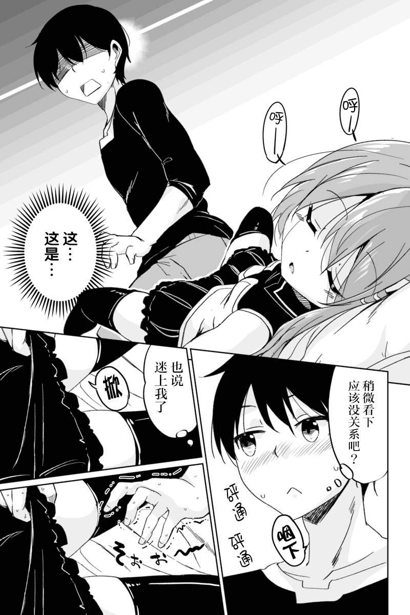 原勇者归来韩漫全集-第2.4话无删减无遮挡章节图片 
