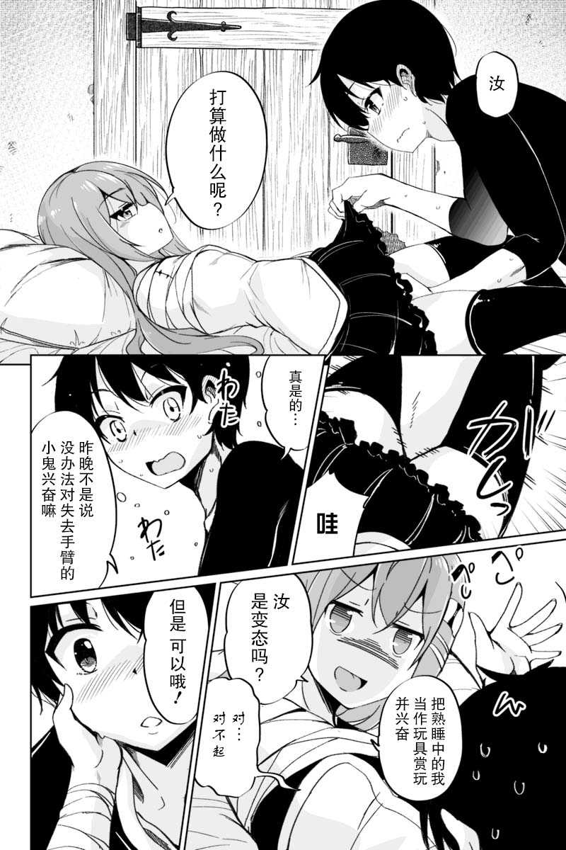 原勇者归来韩漫全集-第2.4话无删减无遮挡章节图片 