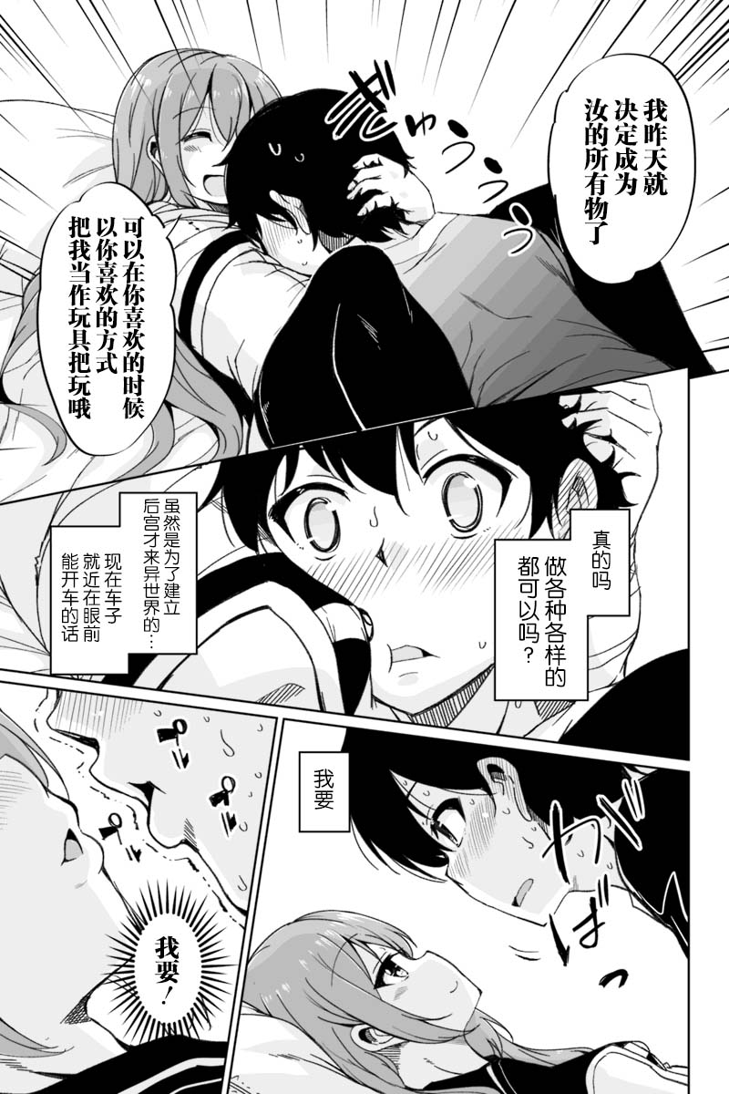 原勇者归来韩漫全集-第2.4话无删减无遮挡章节图片 