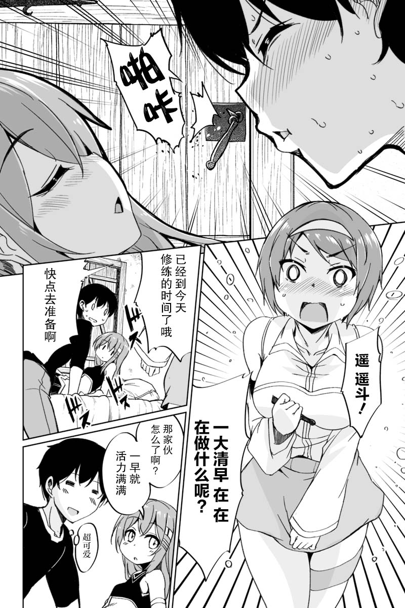 原勇者归来韩漫全集-第2.4话无删减无遮挡章节图片 