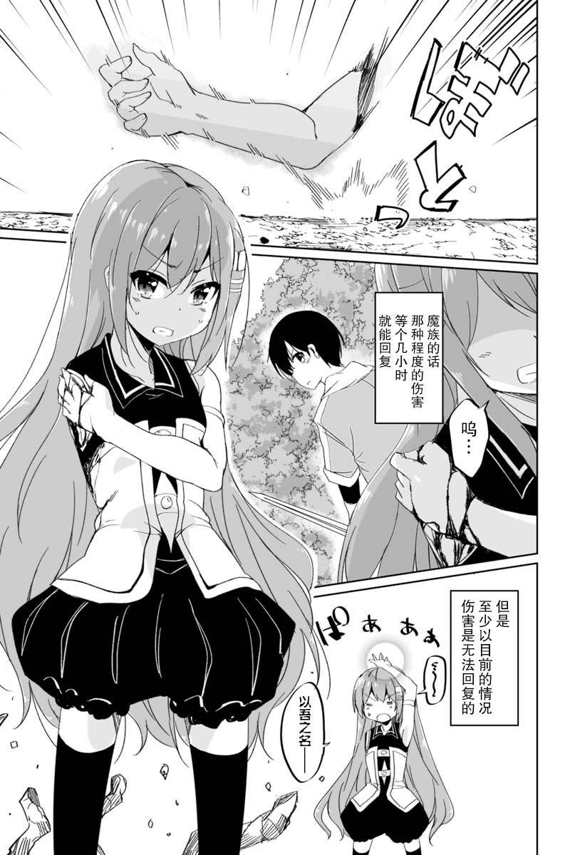 原勇者归来韩漫全集-第2.4话无删减无遮挡章节图片 